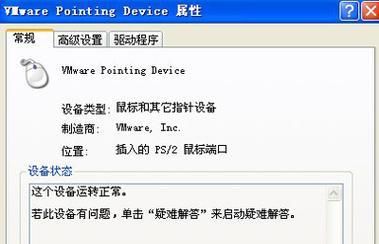 电脑鼠标锁了怎么办？快速解锁的步骤是什么？