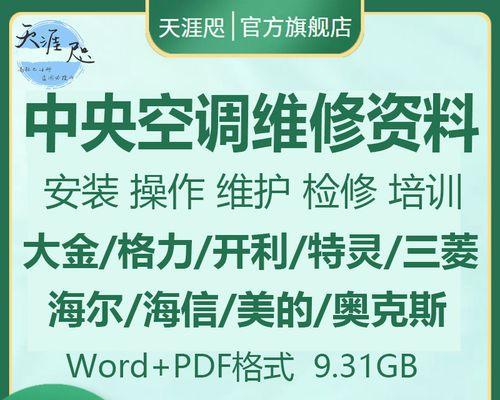 长虹中央空调出现故障怎么办？常见问题及解决方法是什么？