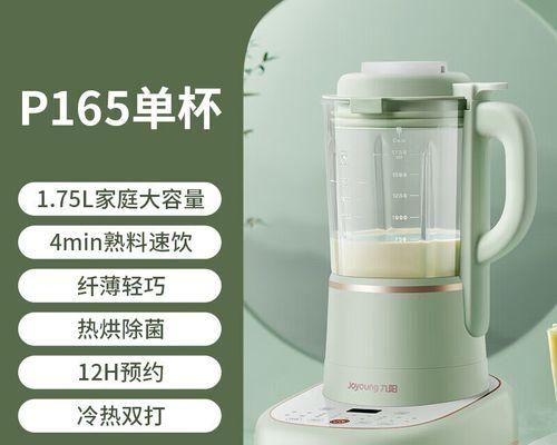 九阳豆浆机使用方法是怎样的？如何快速掌握五个步骤？