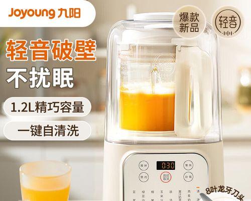 九阳豆浆机使用方法是怎样的？如何快速掌握五个步骤？