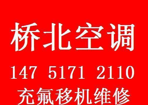 空调制冷机不启动怎么办？常见故障及解决方法是什么？