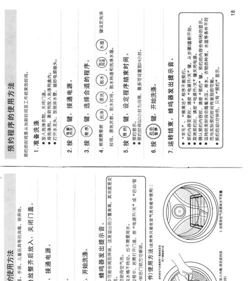 滚筒洗衣机安全锁怎么解除？解除步骤是什么？