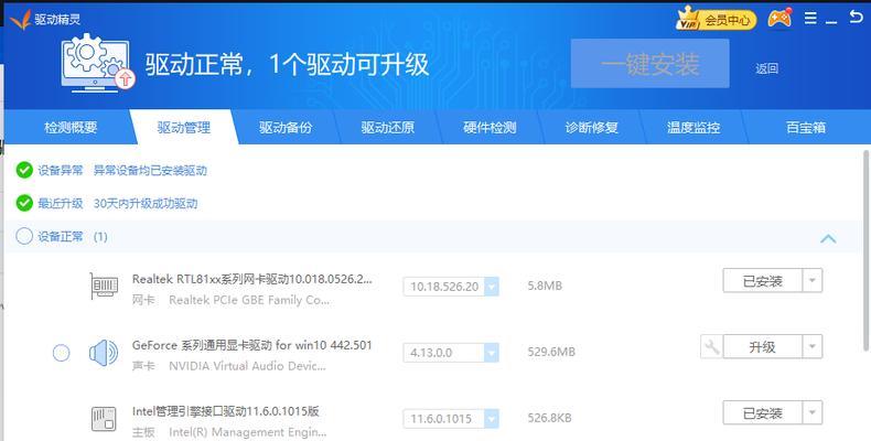 显示器通电一直跳屏怎么办？如何快速解决显示器跳屏问题？