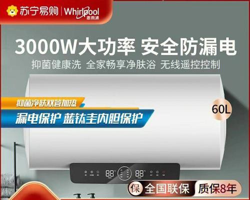 惠而浦电热水器出现e5故障怎么办？维修方案有哪些？