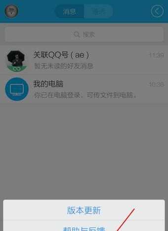 电脑qq登录失败怎么办？常见问题及解决方法是什么？