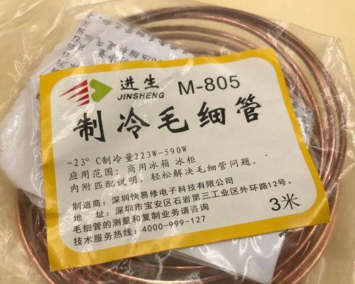 冰柜绕铜管安装方法是什么？如何正确进行安装？