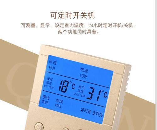 商用中央空调电压低了怎么处理？常见问题及解决方法是什么？