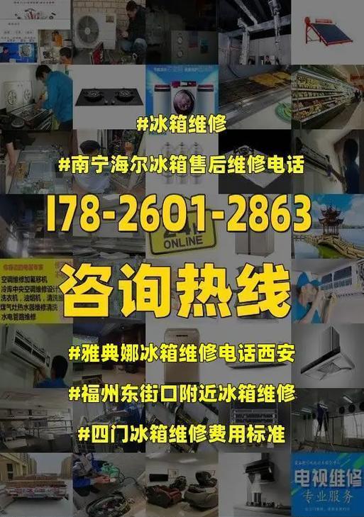 雅典娜冰箱温度调节方法是什么？调节不当会有哪些影响？