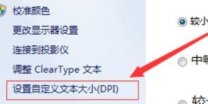 电脑页面变大了怎么办？如何快速调整页面显示比例？