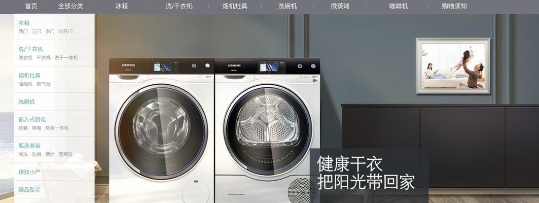 洗衣机烘干功能优缺点有哪些？购买前需要了解什么？
