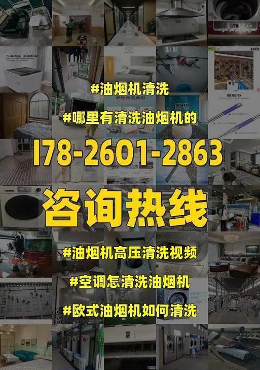 空调清洗油烟机怎么操作？清洗后效果如何持久保持？