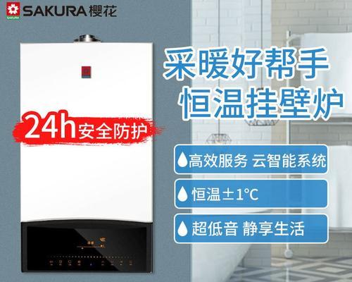 樱花壁挂炉启动不了的主要原因分析（解决壁挂炉启动问题的关键方法）