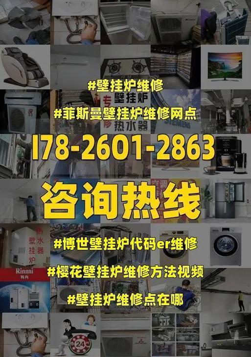 樱花壁挂炉启动不了的主要原因分析（解决壁挂炉启动问题的关键方法）