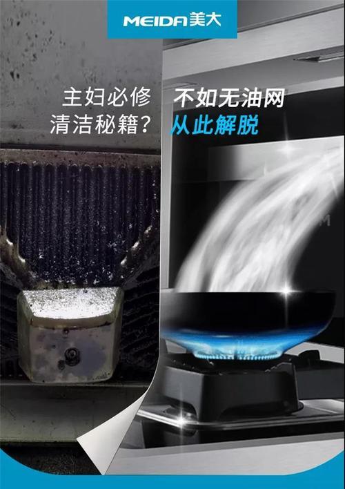 美大集成灶显示ee故障解决方法详解（解析美大集成灶显示ee故障的原因和解决办法）