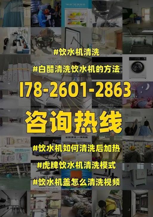 如何正确安装单位柜式饮水机（安装指南及注意事项）