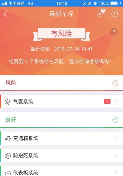 解决TCL空调E1故障代码的维修方法（快速定位和修复TCL空调E1故障代码的有效措施）