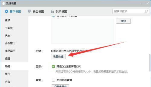 电脑QQ打开不了的原因及解决方法（常见问题及有效解决方案，让你轻松解决电脑QQ无法打开的困扰）
