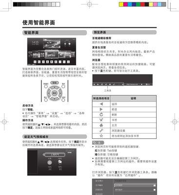 夏普抽油烟机E6故障解决方法（探索夏普抽油烟机E6故障原因和解决方案）