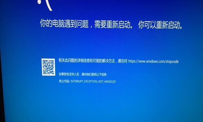 电脑蓝屏的原因及解决方法（解决电脑蓝屏问题的有效方法）
