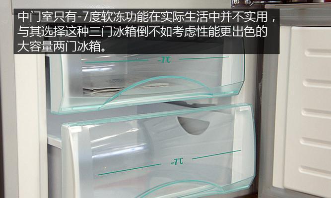 冰箱内为什么不会排水出去？（探索冰箱内积水的原因及解决方法）
