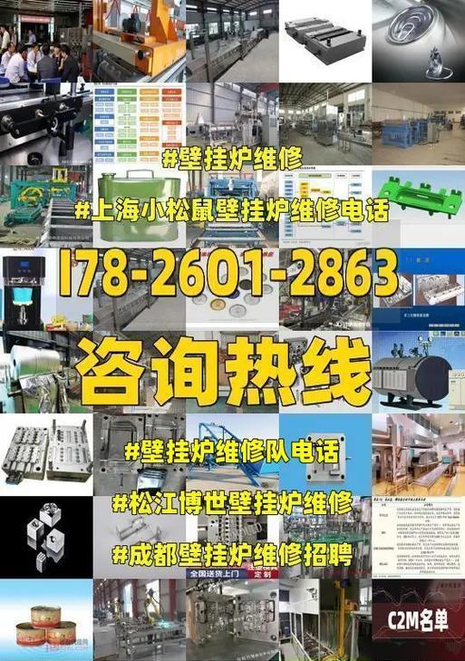 小松鼠壁挂炉跳闸的原因及解决方法（探索小松鼠壁挂炉的跳闸原因，了解如何解决该问题）