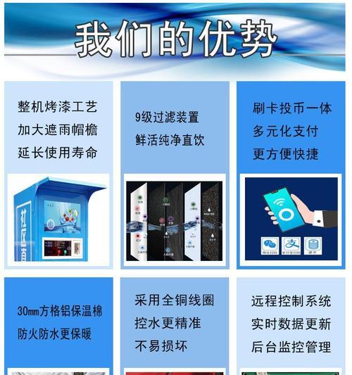 乡村净水器故障的原因及解决方法（保障乡村饮水安全，解决净水器故障问题）