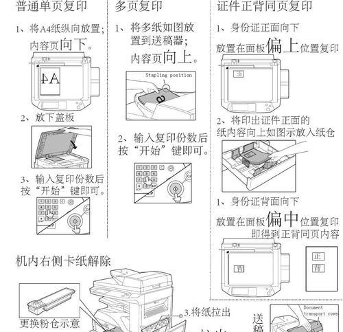 复印机硬盘故障处理指南（如何有效应对和解决复印机硬盘故障）