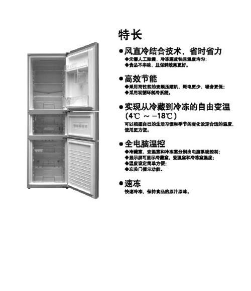 解决松下冰箱EF故障的实用维修办法（故障排查及维修方法，省钱又省心）