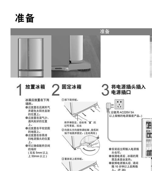 解决松下冰箱EF故障的实用维修办法（故障排查及维修方法，省钱又省心）