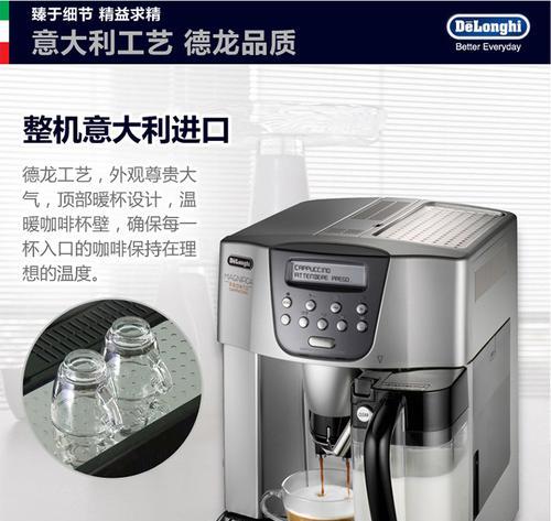 解决以德隆咖啡机不出咖啡的问题（咖啡机故障排查与维修指南）