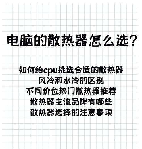 笔记本电脑液金散热是怎么回事？液金散热对笔记本有何影响？