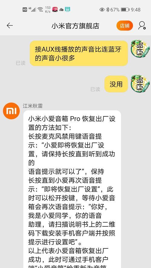 电脑声音延迟是什么原因？如何解决声音延迟问题？