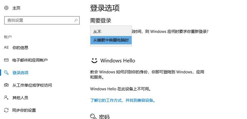 笔记本电脑盖防拆功能如何关闭？操作步骤是什么？