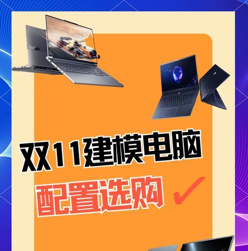 华硕电脑配置适合3D建模吗？