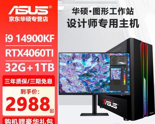 华硕电脑配置适合3D建模吗？