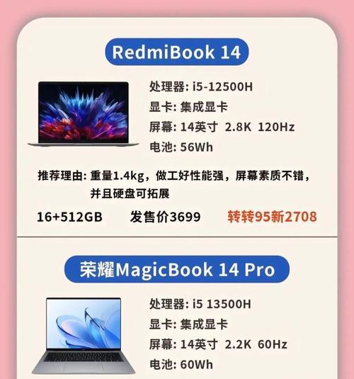 华为笔记本翡冷翠版本停产原因？替代品推荐？