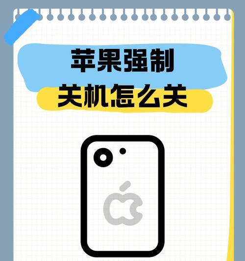 苹果电脑怎么关机图片？操作步骤是什么？