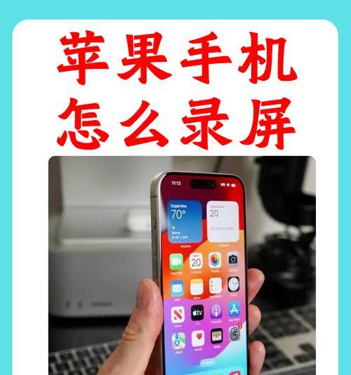 投影仪为什么不能用手机录屏？手机录屏功能受限的原因是什么？