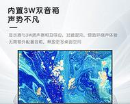 全面屏显示器外屏设置后出现黑边怎么办？