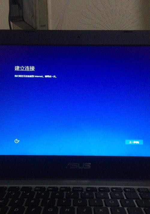 华硕笔记本使用中遇到问题如何解决？