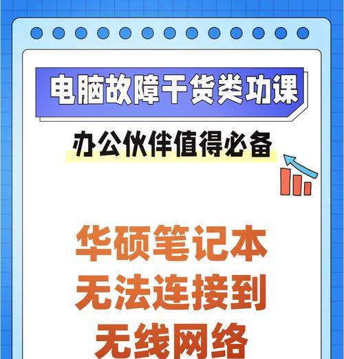 华硕笔记本使用中遇到问题如何解决？
