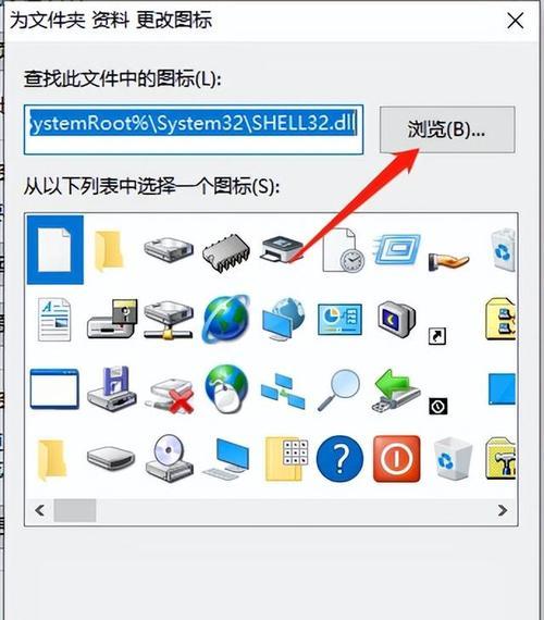 电脑显示图标变大了怎么办？如何调整图标大小？