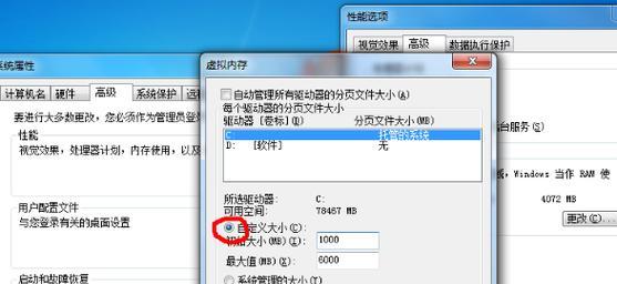 笔记本虚拟内存迁移的操作方法是什么？操作步骤是什么？