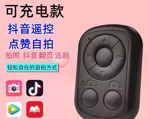 手机拍照遥控器抖音设置方法是什么？