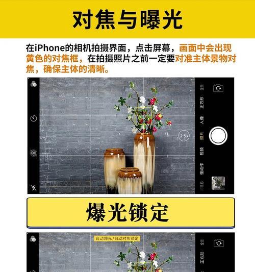 手机拍照时如何单独锁定曝光？