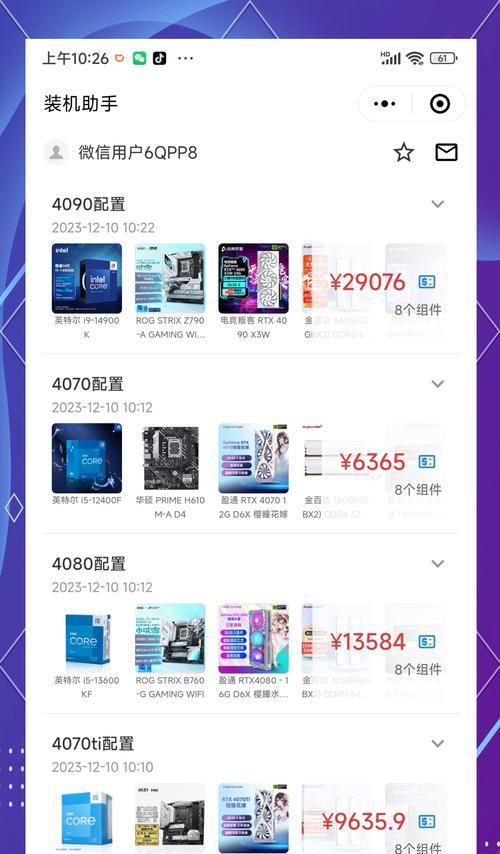 使用cpui54570配置电脑的步骤是什么？配置中常见问题有哪些？