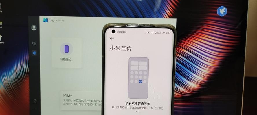 小米笔记本如何添加到米家？操作步骤是什么？