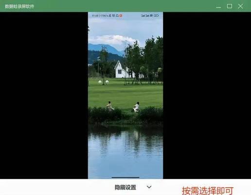 电脑直播时如何正确关联视频声音？