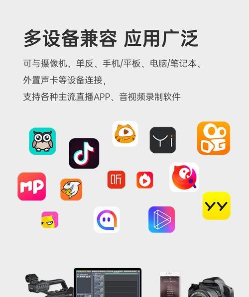 电脑直播时如何调整收音麦？调出好听声音的技巧有哪些？