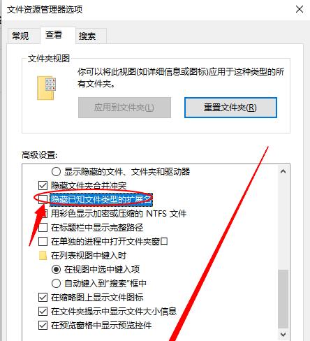 电脑扩展显示图标问题如何解决？